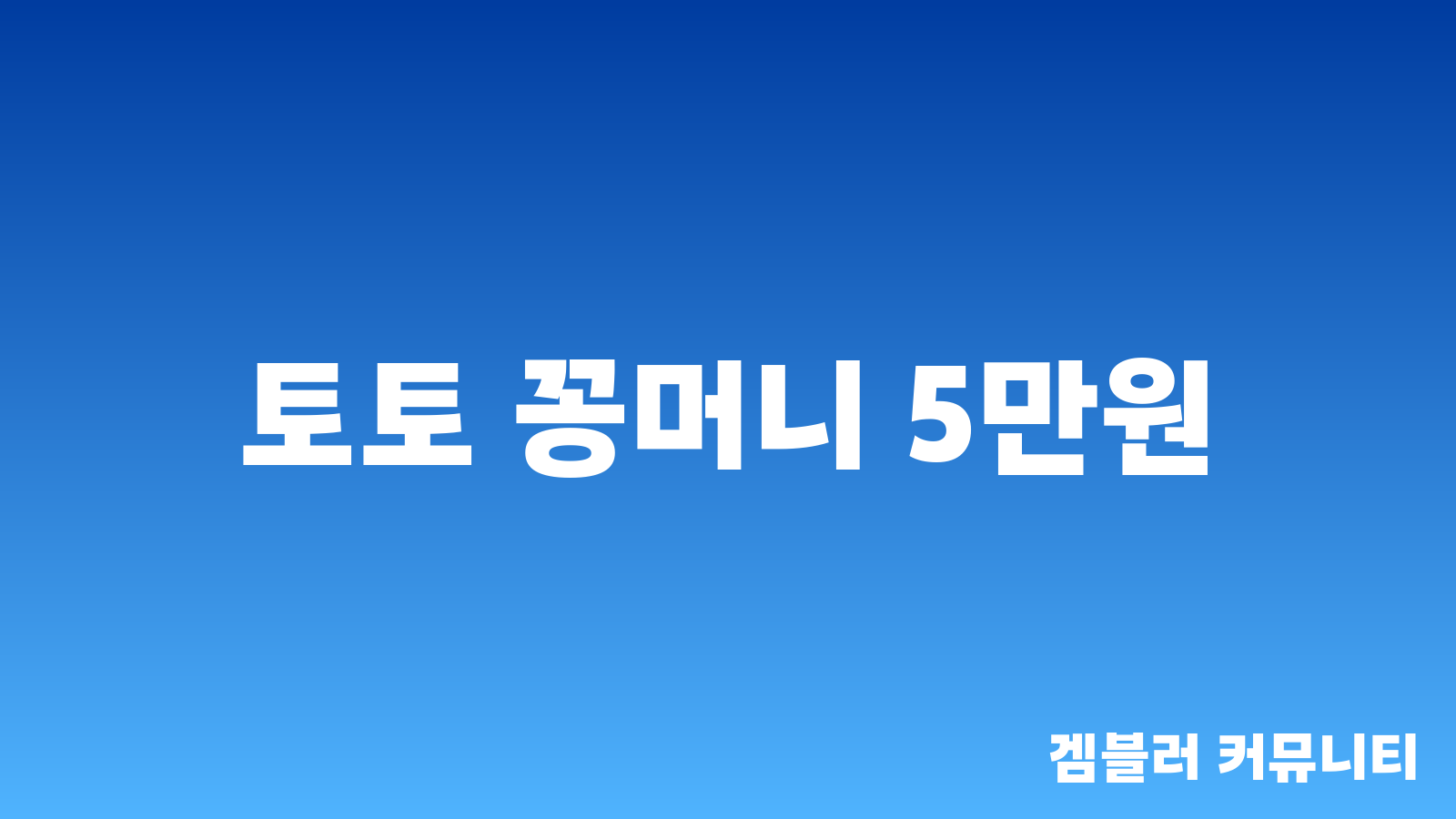먹튀갤 (1)