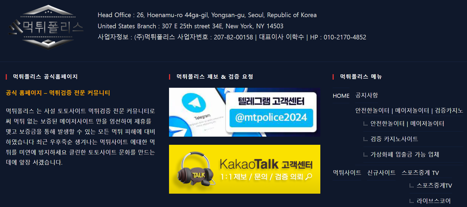 먹튀폴리스 주소