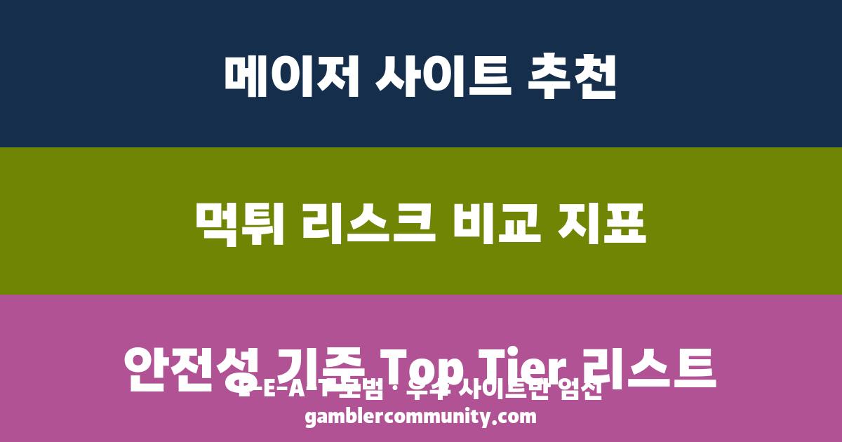 무료 스포츠 분석 사이트 (2)