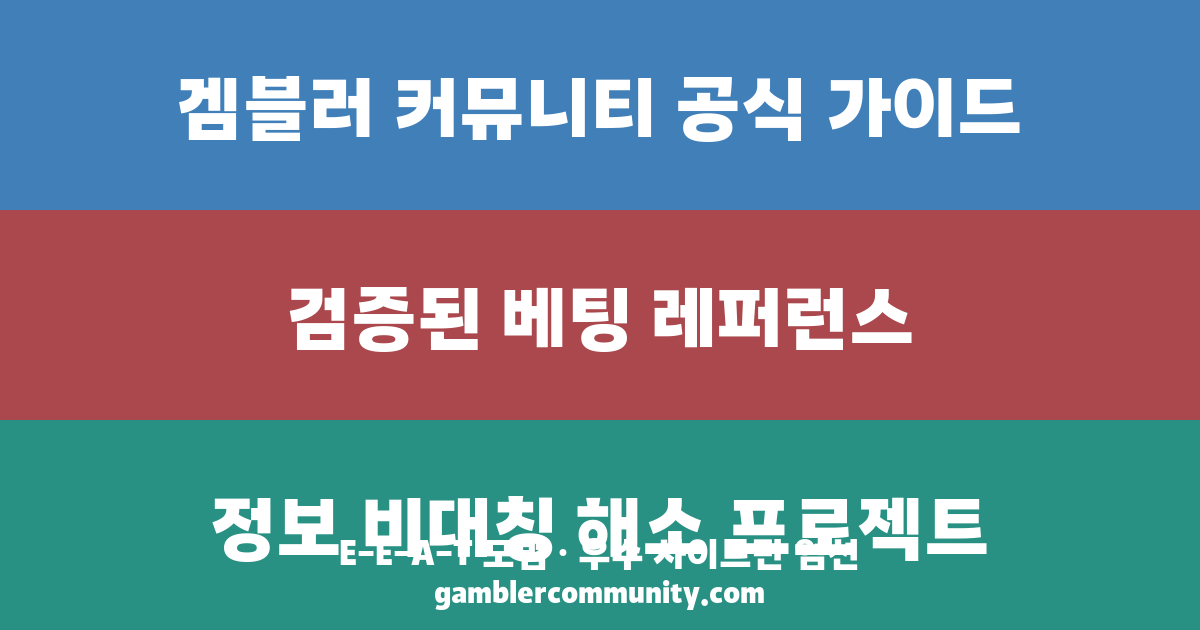 스포츠 경기 분석 (2)