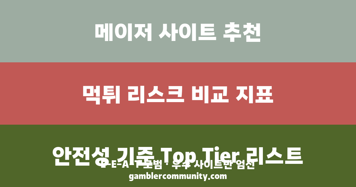 스포츠 경기 분석 (3)