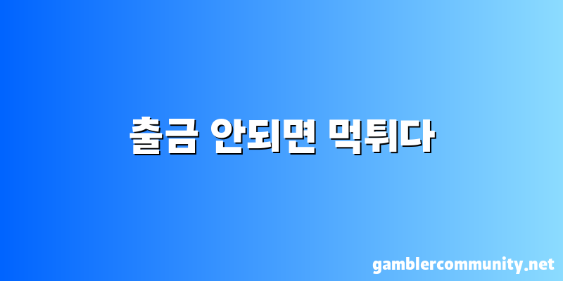 토토사이트 먹튀검증 (3)
