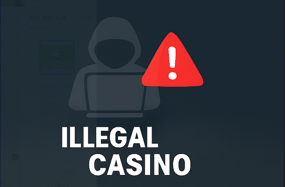 온라인 카지노 합법성 & 이용 가이드 온라인 카지노 불법 합법 구분 체크리스트 12가지 핵심 항목