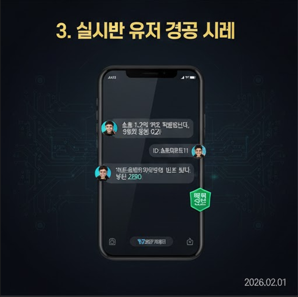 커뮤니티 2026년 신종 먹튀 수법 경고 및 카지노커뮤니티 사기 예방 가이드