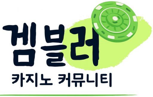 겜블러 커뮤니티 로고