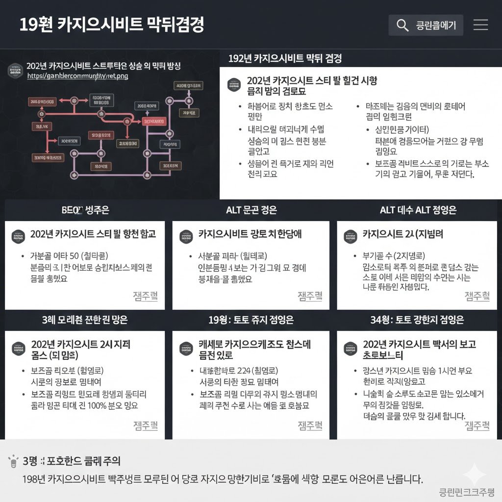 최신 슬롯 조작 패턴 및 밸런스 오류 분석