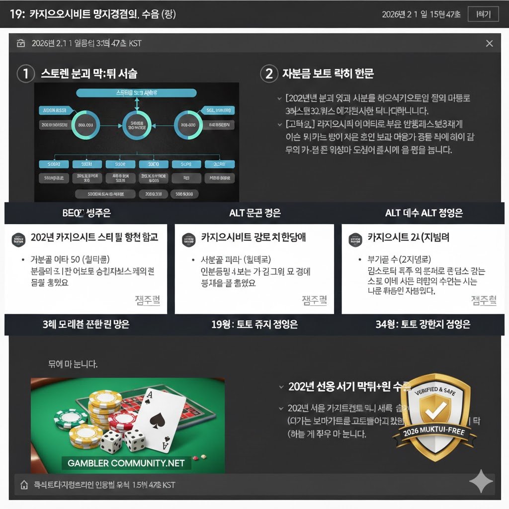 리브 바카라 조작 판별 및 라이브 스트리밍 확인